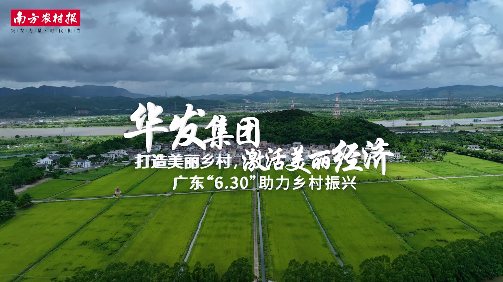 20230705 人生就是博-尊龙凯时集团：打造美丽乡村[00_00_04][20230922-091643].png